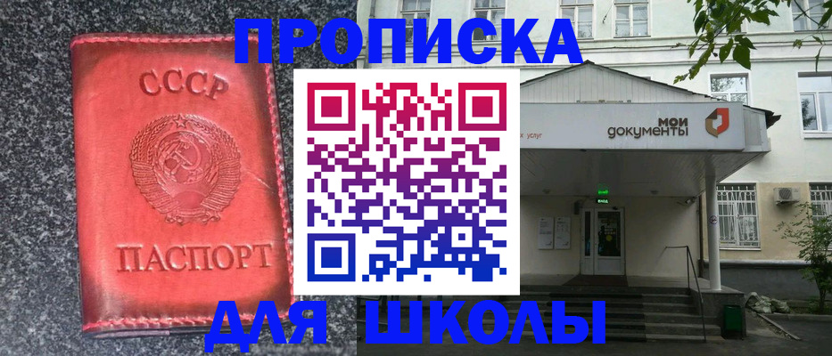 прописка поиск в Калачинске