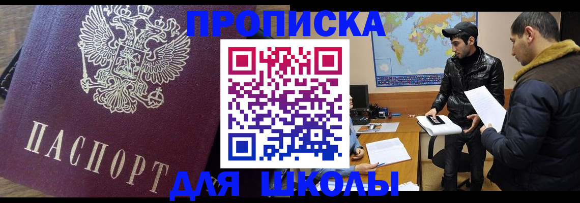 прописка гарантия в Калачинске