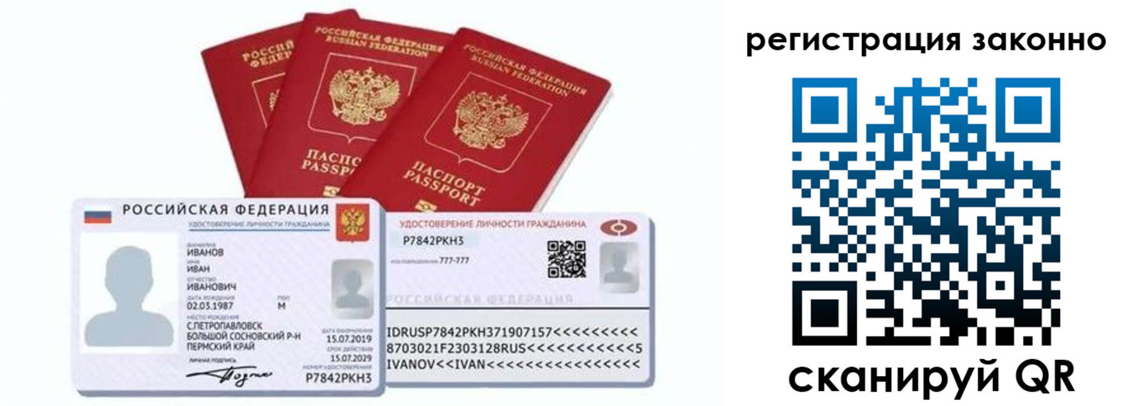 прописка иностранных граждан в Калачинске