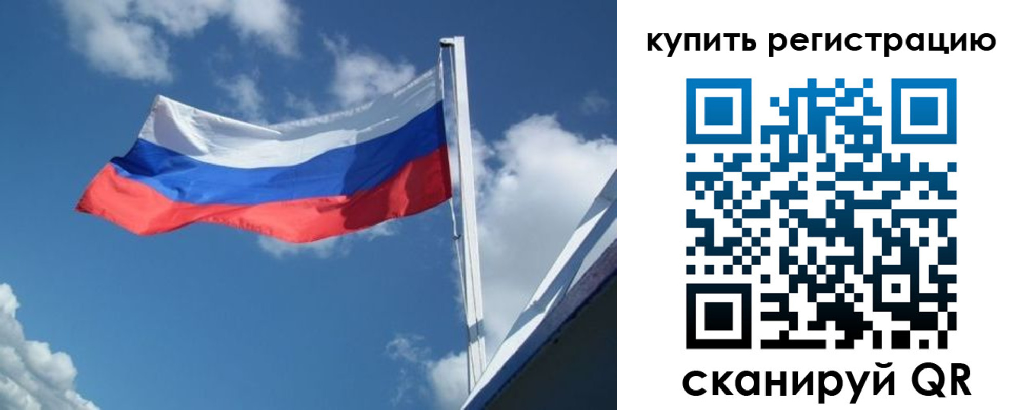 прописка от собственника в Калачинске