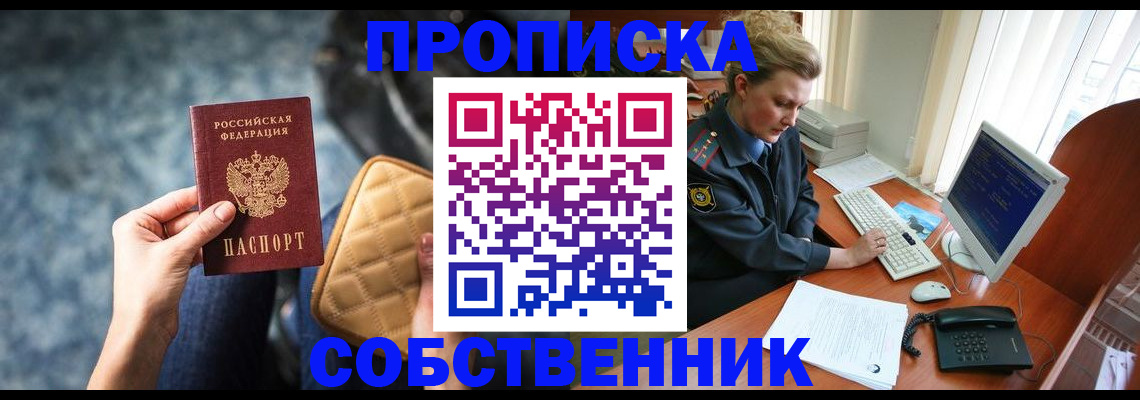 прописка для военкомата в Калачинске